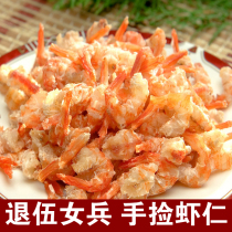 Dried shrimp dried shrimp dried shrimp new goods light dried Kaiyang 200 grams of seafood and aquatic specialties
