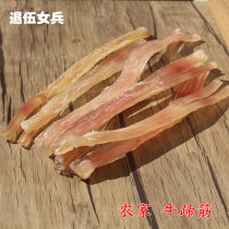 Tendon Dry beef tendon 500g Farm beef tendon Self-drying natural tendon
