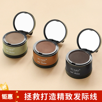 Reissue artifact Shadow hair filling powder cake sideburns hair bun line nose profile shadow hairline powder replacement tool
