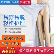 Male and female incontinence adult open pants paralyzed bedridden elderly people easy to wear and take off nursing suits fracture patients trousers side zipper