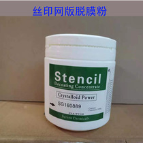 TM-350 stripping powder efficient stripping plate