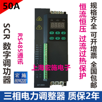 Three-phase power regulator 50A SCR digital digital power regulator Silicon controlled voltage regulator 30T-050A
