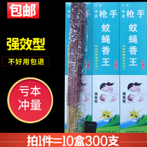 Mosquito fly fragrance King home special effects to kill flies mosquito long fragrance King Animal husbandry hotel smoked mosquito sandalwood fly incense mosquito sandalwood fly incense