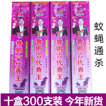 lu peng six generations flies kouou flies incense kill flies fly mosquito-repellent incense in addition to ying xiang mosquito repellent ying xiang