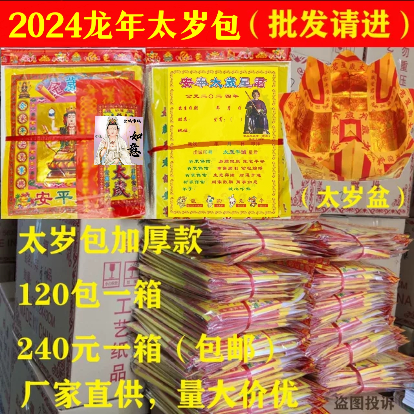 2024 Long year too old bag One box 120 bag too old plus basin thickened Taobao Man group Alloy Dragon Dog Rabbit Bull-Taobao