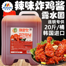 Korea imported Dew country fried chicken sauce Spicy amber dipping sauce Chain fried chicken special sauce Barrel spicy sauce