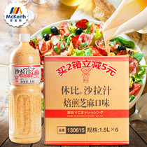 Hubbie Salad Juice Roasted Sesame Taste 1 5L bottled vegetable fruit salad dressing Japanese style Sesame Sauce