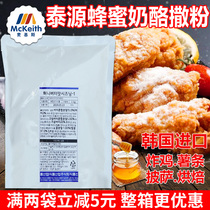 South Korea imported Taiyuan honey cheese flavor fried chicken sprinkler powder 1kg authentic Korean fried chicken baking shaking powder seasoning powder
