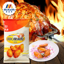 Shuangying BBQ pickling powder 1kg bag Wallace pickling BBQ baking powder Orleans grilled wings BBQ pickling powder grilled chicken powder