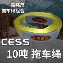 CESS towed car rope CESS 10 ton 6 m towed car rope trailer with 10 ton 6 m off-road car to get off the rescue rope