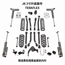 Shepherd jk raises 2 5 inch 3 inch damping spring TF Shepherd raises the shock-proof support arm small connecting rod