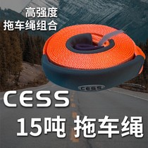 CESS tow rope 15 tons set with U buckle cable flag package 6 meters 9 meters 15 meters trailer bag cross-country Outdoor Rescue