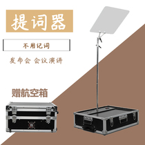 HD conference inscription TY-2280V conference teleprompter board stage reminder speech teleprompter invisible