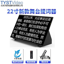 Beijing Day Film and TV Special as a speech stage tyler with wheel belt controller with cloth cover