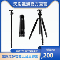 Photography Videotripod Tripod Head Multifunction Travel Single Anti-Camera Bracket Carbon Fiber Phone Self Selfiable Feet