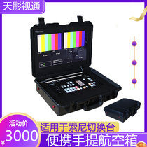 Portable box aluminium case suitcases suitable for Sony guide station Sony MCX500 switching table aviation safety box
