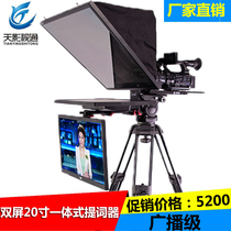 Beijing Renting 20-inch Double Screen Single Anti-camera Tiers Broadcast Level Indoor Read-Draft Machine TS-S2200P