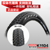 Construction of large self-propelled mountain bike outer tire road mountain tires 26 27 5 29-inch abrasion-proof anti-stab outer tire belt