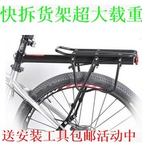 Mountain Bike Backseat Rack Fast Detached Bike Rear Shelving rear shelves Manned Tailstock Luggage Rack Riding Equipable Bike Accessories