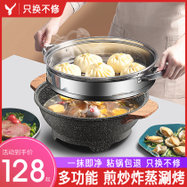 Household electric wok Multi-function electric hot pot non-stick pan Integrated electric cooking pot Maifanshi large capacity electric pot