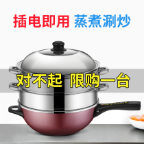 Electric steamer Household steamer Multifunctional cooking all-in-one pot Dalong intelligent electric steamer Seafood steam pot Electric pot