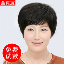 Middle-aged and elderly wig female short hair really send mother breathable natural black whole wig chemotherapy wig set lady