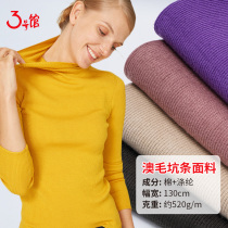 Australian hair pit strip polyester cotton fabric autumn and winter comfortable skin-friendly sweater base shirt sweater knitted fabric