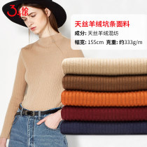 High-grade Cashmere Thread Pit Fabric Thin Sweater Scarf Wool Knitting base shirt Autumn and Winter Clothing Clothing Fabric