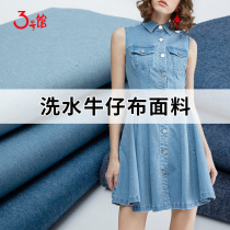 Denim fabric wash water solid color blue soft thin coat jeans denim skirt cotton bullet free clothing fabric