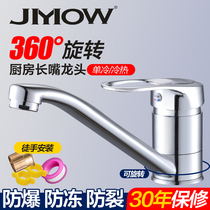 Single-hole kitchen faucet cold and hot stainless steel sink faucet can rotate all-copper long mouth old washing basin faucet