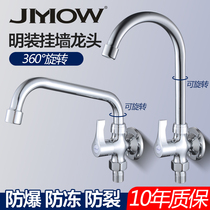 Full copper single cooling single cookkitchen sink sink sink sink tap hanging wall washing pool balcony pool horizontal