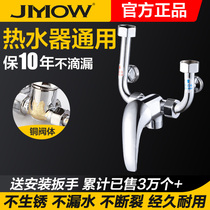 All-copper electric water heater mixer valve assembly switch cooling and hot mixed valve U-shaped faucet shower and sprinkler accessories