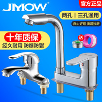 Home All-copper double-hole basin faucet cold and hot water basin faucet two-hole wash basin cabinet tap