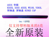 Asus R557L X555Y R556L W519L 519 f555L F554 ping zhou cover bead housing