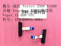 Dell V3568 V3468 3567 hard disk cable Vegas 15 HDD FFC 450 09 P04 0001