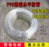 PVC odorless transparent hose aquaculture industry horizontal pipe plastic casing pipe pipe hose Four Seasons soft