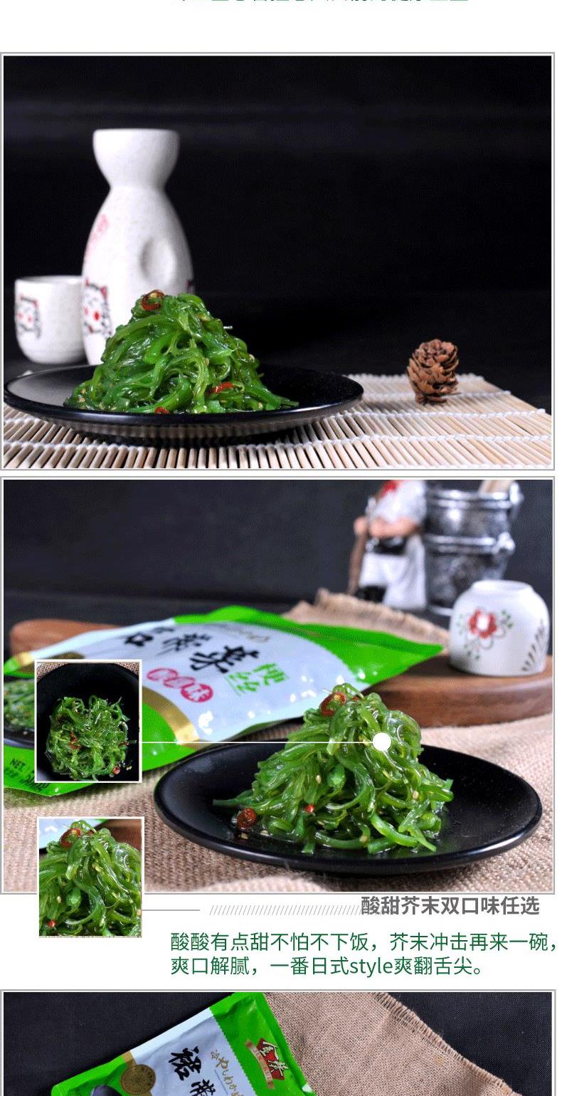 【金葵】日式即食裙带菜500g