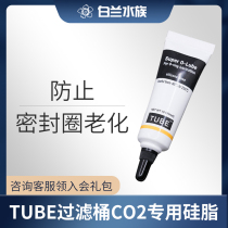 White Lanshui aquarium food grade silicone grease can be used to lubricate sealing filter barrel carbon dioxide equipment