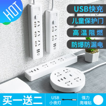 Multi-function porous mobile phone charging with USB switch socket plug plug board wiring board row plug 2 5 10 meter line