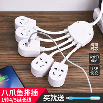 Multi-function porous USB socket surface plug plate electric plug wiring board Power cord extension line converter plug row plug