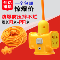 Extension power extension cable Drop proof with switch socket plug-in wiring board plug-in board 10 20 30m line row plug