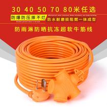 Extended fall does not suck ultra-long power extension cord socket plug wiring board plug board 30 50 80 meters line row plug