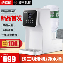 Roasting instant water dispenser Desktop small quick-heating mini boiling water straight water dispenser Milk flushing machine Household