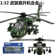Alloy plane model toy Apache helicopter Comanche sound and light return simulation childrens toy plane