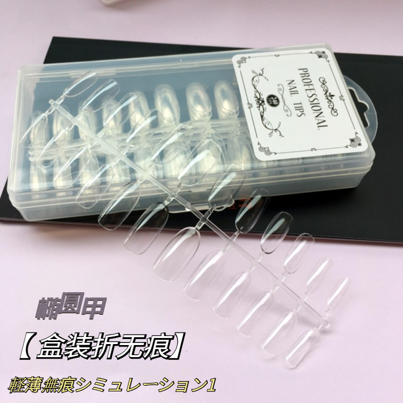 Accessoire manucure - Ongles sans couture - Ref 3438839 Image 33