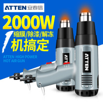 Antai letter AT-A162 AT-A202 industrial series explicit hot wind gun mise-less thermoregulation baking gun plastic thermostatic welding