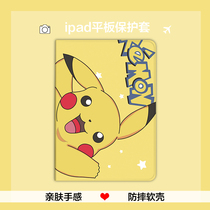 Cartoon than Pikachu 2020iPad Pro11 12 9 inch sleeve 10 5 Apple air3 plate 6 housing 17 18ipd2019 new mi