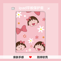 Cherry small meatball powder 2020iPad Pro11 12 9 inch sleeve 10 5 Apple air3 plate 6 housing 17 18ipd2019 new mi