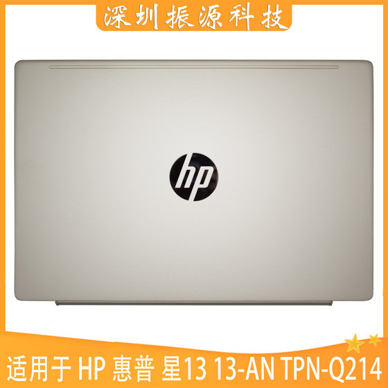 HP HP Star 13 13-an TPN-Q214 쉘 쉘 골드 어퍼 쉘 GJA080509A에 적용 가능 HP HP Star 13 13-an TPN-Q214 쉘 쉘 골드 어퍼 쉘 GJA080509A에 적용 가능