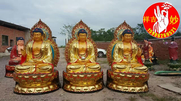 Temple Big Buddha Glass fiber reinforced plastic Buddha image of the world Buddha Shakyamuni Buddha Tathagata Buddha Amitabha Buddha Pharmacist Buddha